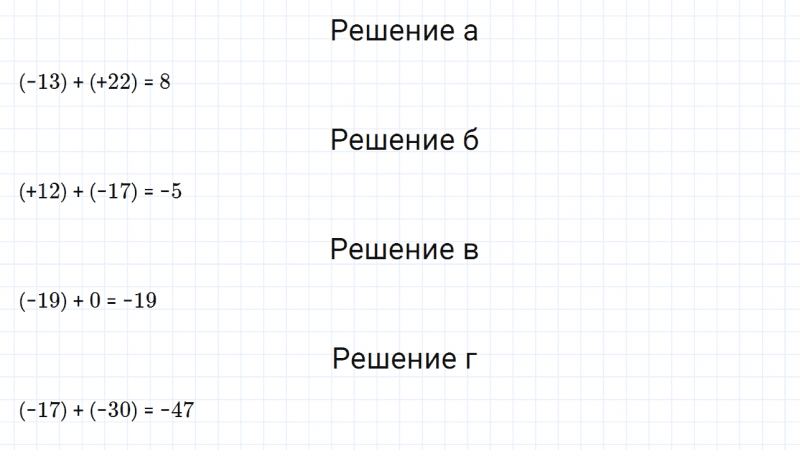 ГДЗ по математике 6 класс Дорофеев, Шарыгин, Суворова номер 743