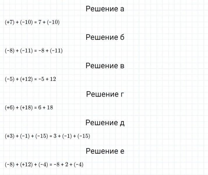 ГДЗ по математике 6 класс Дорофеев, Шарыгин, Суворова номер 745