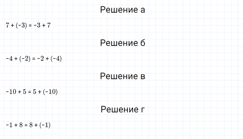 ГДЗ по математике 6 класс Дорофеев, Шарыгин, Суворова номер 746