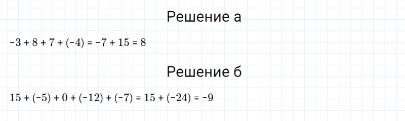 ГДЗ по математике 6 класс Дорофеев, Шарыгин, Суворова номер 750
