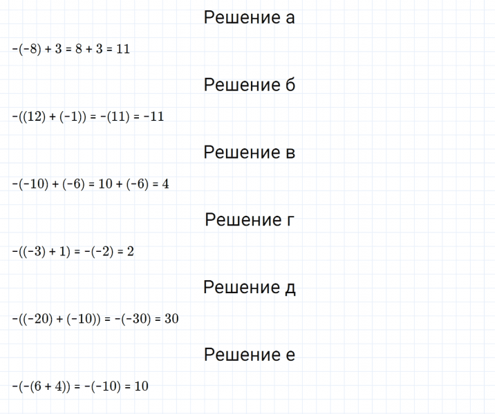 ГДЗ по математике 6 класс Дорофеев, Шарыгин, Суворова номер 753