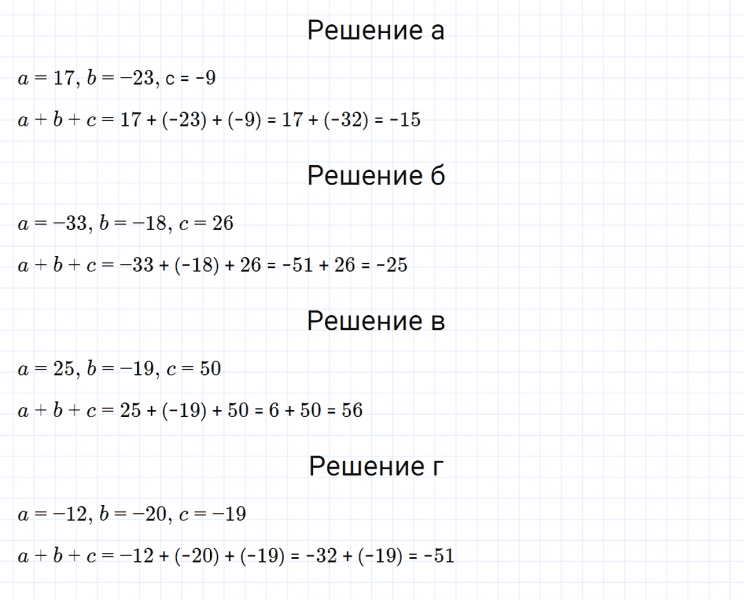 ГДЗ по математике 6 класс Дорофеев, Шарыгин, Суворова номер 754