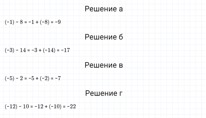 ГДЗ по математике 6 класс Дорофеев, Шарыгин, Суворова номер 760