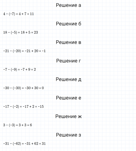 ГДЗ по математике 6 класс Дорофеев, Шарыгин, Суворова номер 761