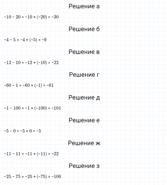 ГДЗ по математике 6 класс Дорофеев, Шарыгин, Суворова номер 762