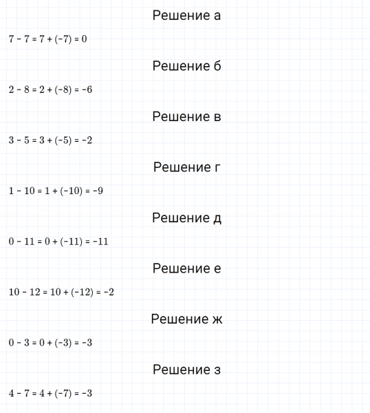 ГДЗ по математике 6 класс Дорофеев, Шарыгин, Суворова номер 763
