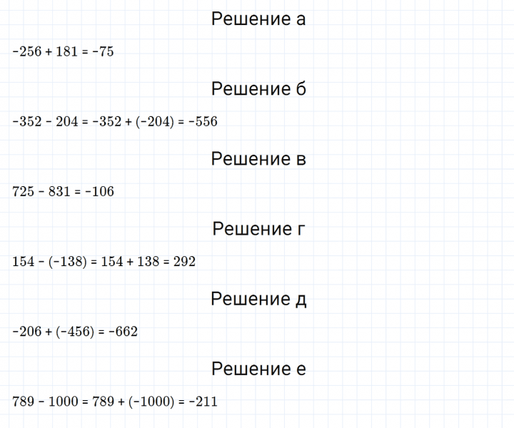 ГДЗ по математике 6 класс Дорофеев, Шарыгин, Суворова номер 765