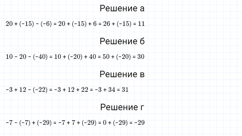 ГДЗ по математике 6 класс Дорофеев, Шарыгин, Суворова номер 766