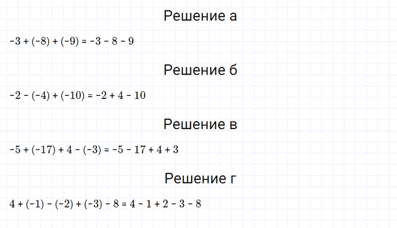 ГДЗ по математике 6 класс Дорофеев, Шарыгин, Суворова номер 769