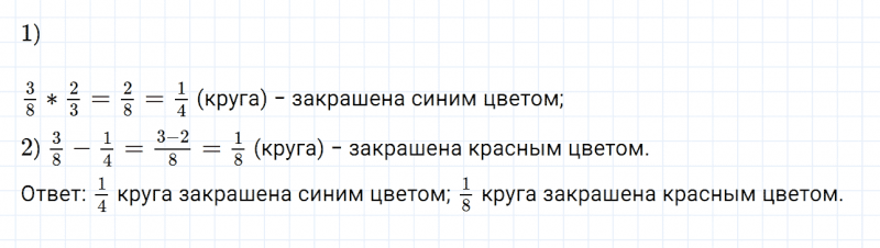 ГДЗ по математике 6 класс Дорофеев, Шарыгин, Суворова номер 78