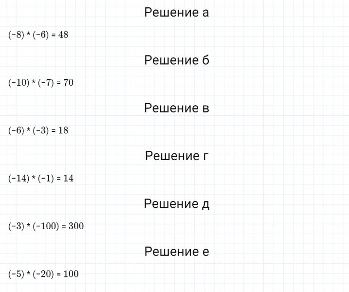ГДЗ по математике 6 класс Дорофеев, Шарыгин, Суворова номер 780