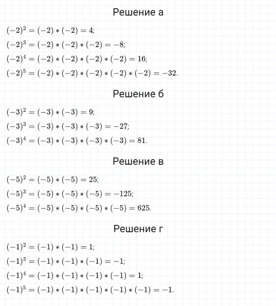ГДЗ по математике 6 класс Дорофеев, Шарыгин, Суворова номер 785