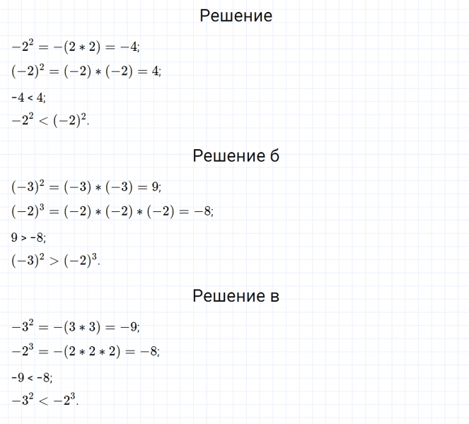 ГДЗ по математике 6 класс Дорофеев, Шарыгин, Суворова номер 786