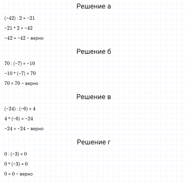 ГДЗ по математике 6 класс Дорофеев, Шарыгин, Суворова номер 787