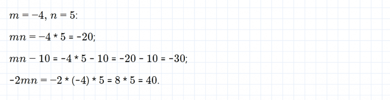 ГДЗ по математике 6 класс Дорофеев, Шарыгин, Суворова номер 789