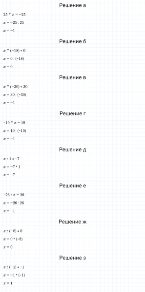ГДЗ по математике 6 класс Дорофеев, Шарыгин, Суворова номер 790