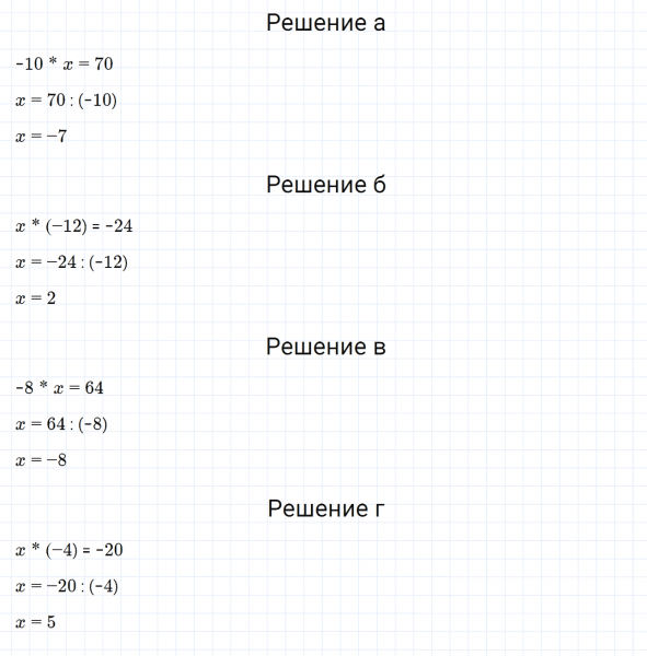 ГДЗ по математике 6 класс Дорофеев, Шарыгин, Суворова номер 791