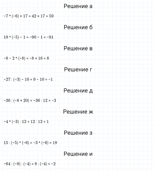 ГДЗ по математике 6 класс Дорофеев, Шарыгин, Суворова номер 792