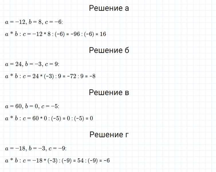 ГДЗ по математике 6 класс Дорофеев, Шарыгин, Суворова номер 793