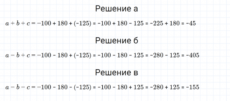 ГДЗ по математике 6 класс Дорофеев, Шарыгин, Суворова номер 797