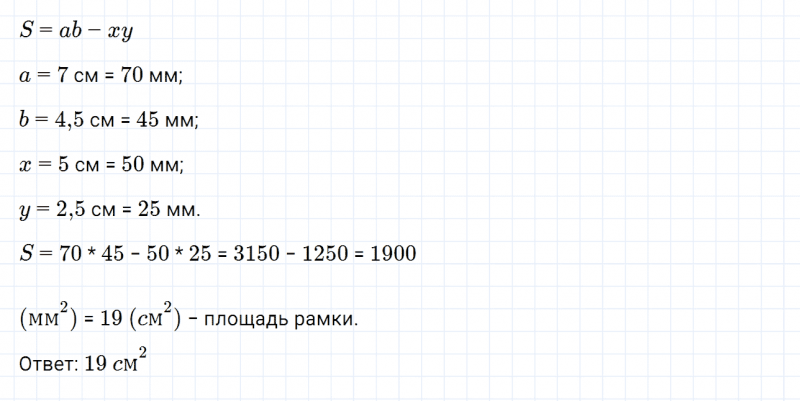 ГДЗ по математике 6 класс Дорофеев, Шарыгин, Суворова номер 798