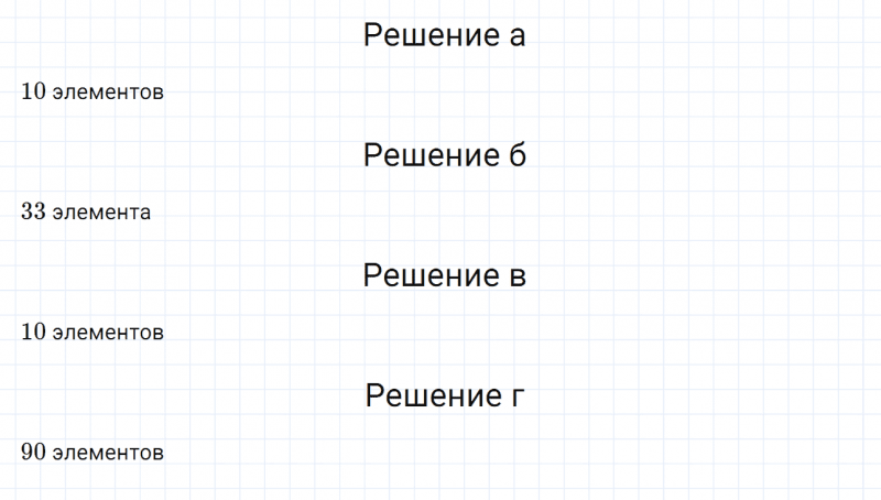 ГДЗ по математике 6 класс Дорофеев, Шарыгин, Суворова номер 803