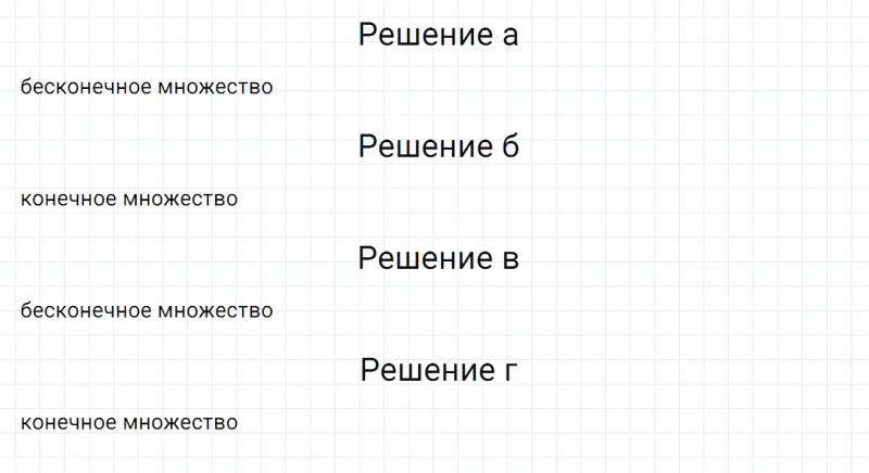 ГДЗ по математике 6 класс Дорофеев, Шарыгин, Суворова номер 804
