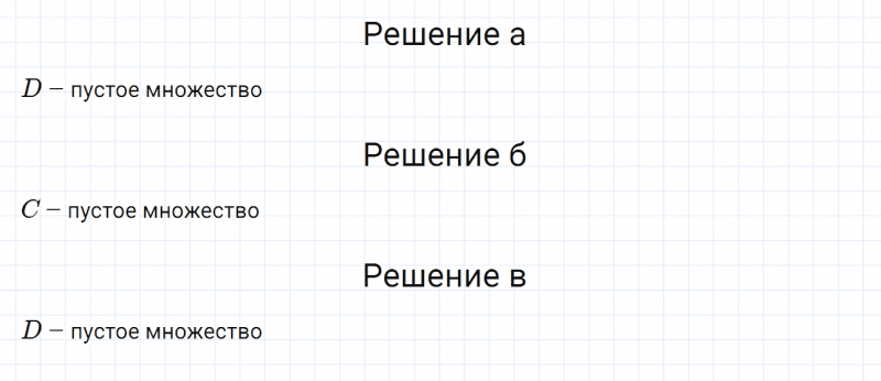 ГДЗ по математике 6 класс Дорофеев, Шарыгин, Суворова номер 806