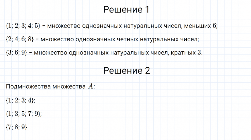 ГДЗ по математике 6 класс Дорофеев, Шарыгин, Суворова номер 807