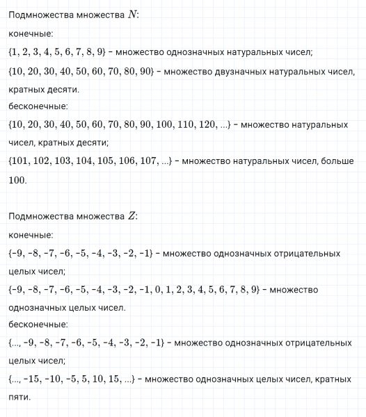 ГДЗ по математике 6 класс Дорофеев, Шарыгин, Суворова номер 808