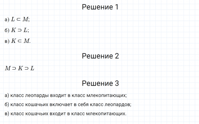 ГДЗ по математике 6 класс Дорофеев, Шарыгин, Суворова номер 809