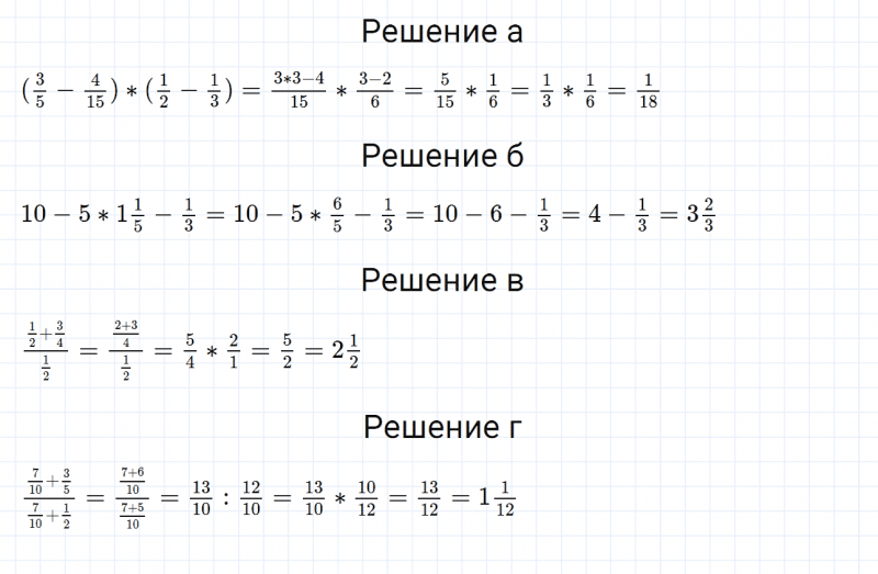 ГДЗ по математике 6 класс Дорофеев, Шарыгин, Суворова номер 81