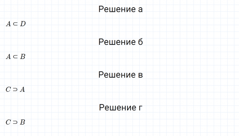 ГДЗ по математике 6 класс Дорофеев, Шарыгин, Суворова номер 810