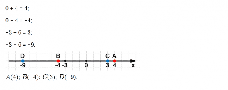 ГДЗ по математике 6 класс Дорофеев, Шарыгин, Суворова номер 816
