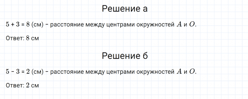 ГДЗ по математике 6 класс Дорофеев, Шарыгин, Суворова номер 817