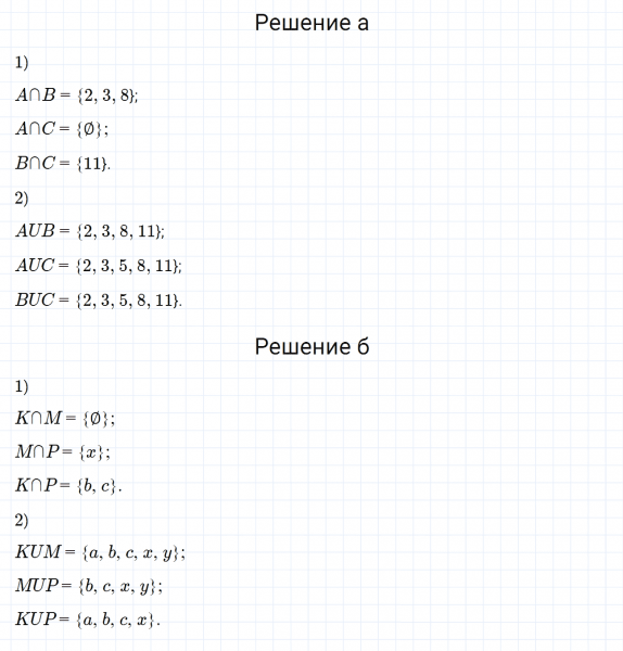ГДЗ по математике 6 класс Дорофеев, Шарыгин, Суворова номер 818