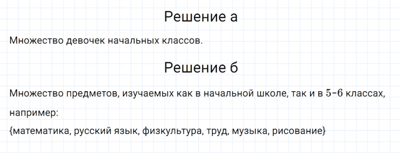 ГДЗ по математике 6 класс Дорофеев, Шарыгин, Суворова номер 819