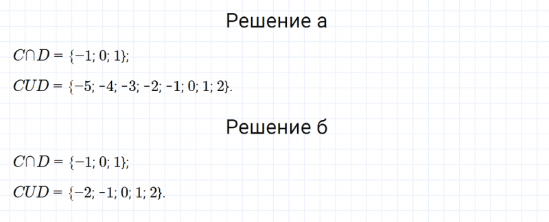 ГДЗ по математике 6 класс Дорофеев, Шарыгин, Суворова номер 821