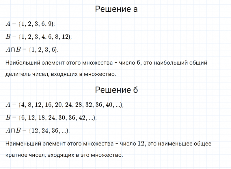 ГДЗ по математике 6 класс Дорофеев, Шарыгин, Суворова номер 822