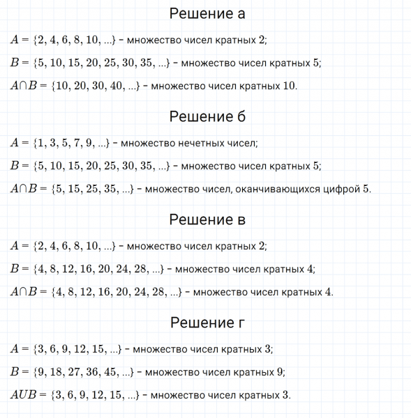 ГДЗ по математике 6 класс Дорофеев, Шарыгин, Суворова номер 823