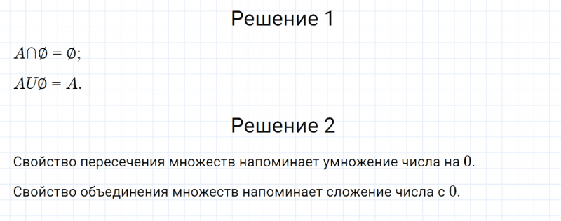 ГДЗ по математике 6 класс Дорофеев, Шарыгин, Суворова номер 826