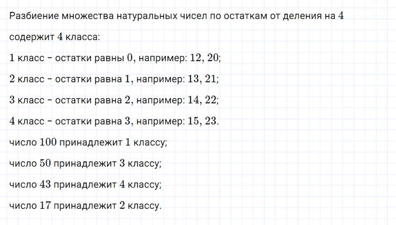 ГДЗ по математике 6 класс Дорофеев, Шарыгин, Суворова номер 828
