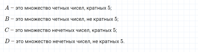 ГДЗ по математике 6 класс Дорофеев, Шарыгин, Суворова номер 829