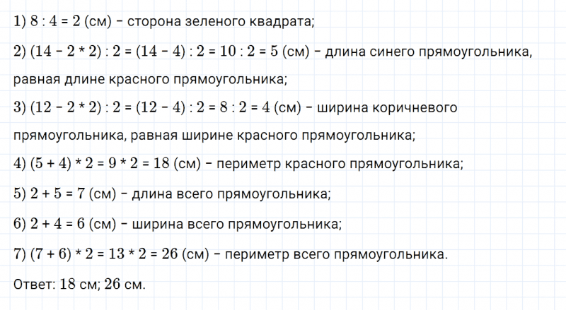 ГДЗ по математике 6 класс Дорофеев, Шарыгин, Суворова номер 83