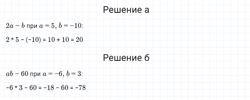 ГДЗ по математике 6 класс Дорофеев, Шарыгин, Суворова номер 830