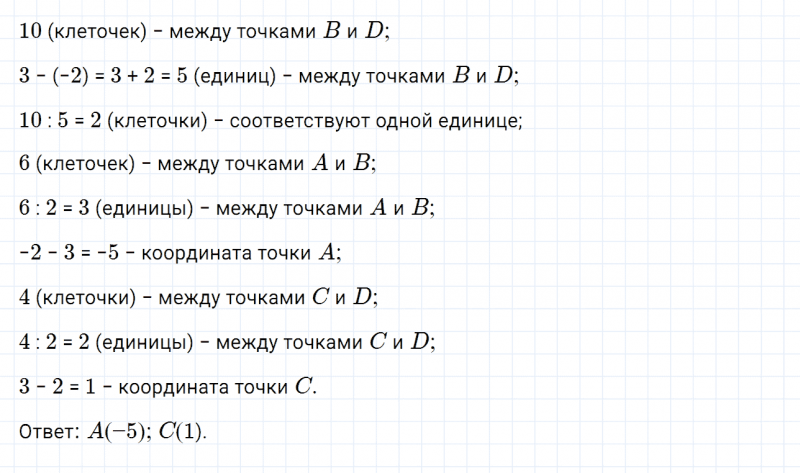 ГДЗ по математике 6 класс Дорофеев, Шарыгин, Суворова номер 831