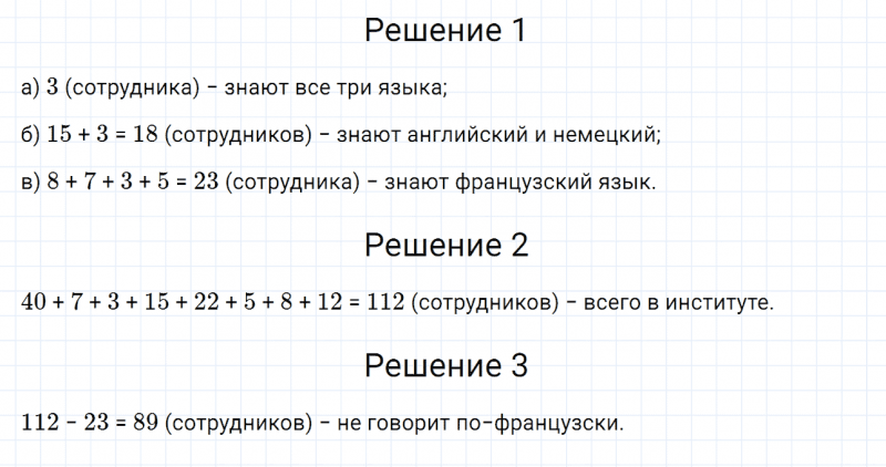 ГДЗ по математике 6 класс Дорофеев, Шарыгин, Суворова номер 836