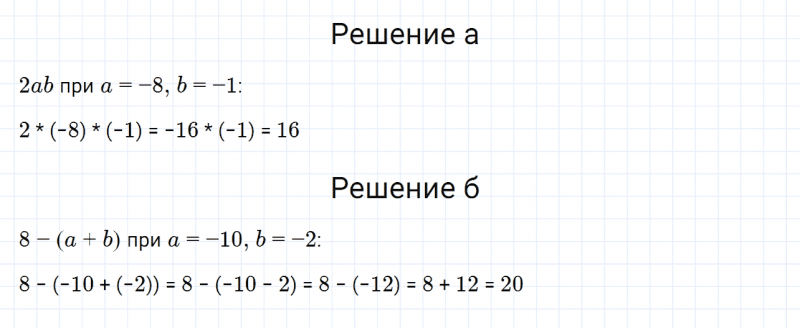 ГДЗ по математике 6 класс Дорофеев, Шарыгин, Суворова номер 839
