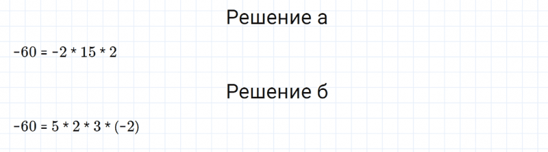 ГДЗ по математике 6 класс Дорофеев, Шарыгин, Суворова номер 840