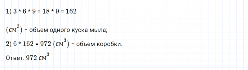 ГДЗ по математике 6 класс Дорофеев, Шарыгин, Суворова номер 841